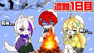 飛行機が墜落？！何もない雪山でサバイバルして絶対に生き残るロブロックス!!🏔『フライト871』【ROBLOX・ろぶろっくす】よろずや🍭