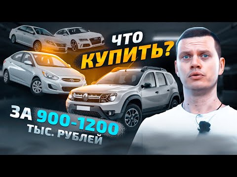 Купи эти авто чтобы просто не парится