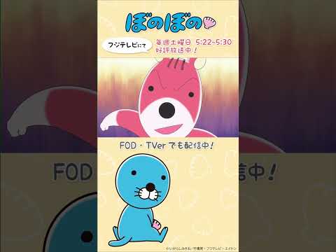 【公式】ぼのぼの 第478話「驚け!シマリスくん」