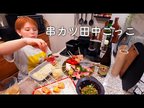 キッチンでひとり串カツ田中を開きました