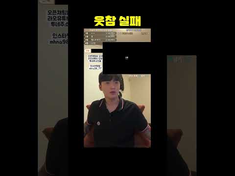 안 웃었습니다