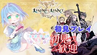 #1　王道ファンダジーRPG　初見プレイ　高評価とチャンネル登録求　【レジェンド オブ レガシー HDリマスター】【ENG Sub】2026