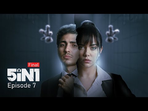 5IN1 الحلقة السابعة ( الأخيرة )