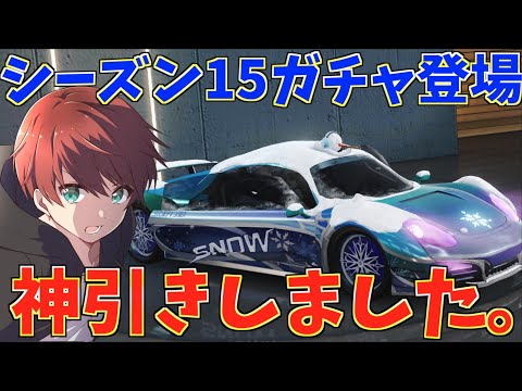 【荒野行動】シーズン１５ガチャでキャンディ神引き説したらまじで神引きの連続すぎてある意味過去１の神動画になった【mildom】