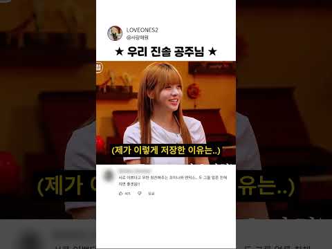 릴리가 배이를 <strong>진솔</strong> 공주님으로 저장한 이유