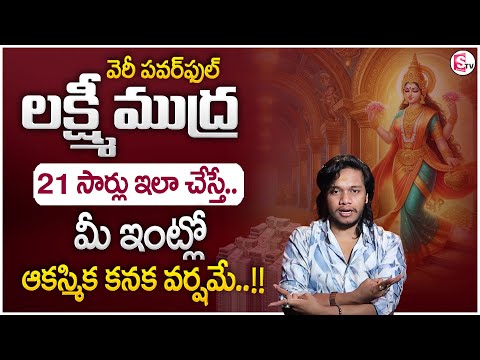 Vibrant Vamsi : Most Powerful Money Attracting Lakshmi Mudra | Universe Signs | Money Management |MC