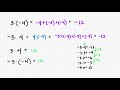 Mastering Multiplication and Division of Integers
