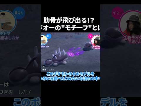 【露骨な肋骨】ドオーの攻撃手段に専門家も衝撃 【ポケモンSV/ゲームさんぽ】