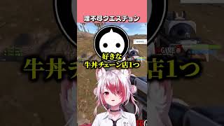 理不尽な質問の被害者【秋雪こはく / NIRU / 柊ツルギ / #rust / REJECT / 切り抜き】