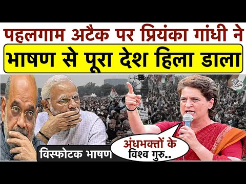 भरी सभा में Priyanka Gandhi ने गुस्से में Modi का एक-एक कच्चा चिट्ठा खोल डाला_विस्फोटक भाषण