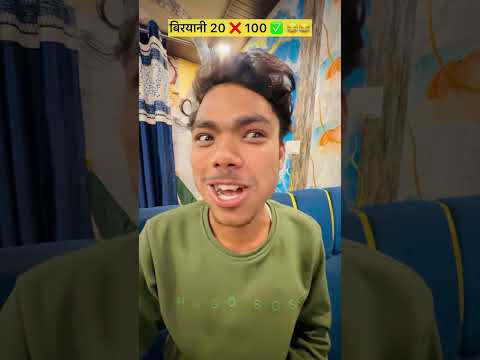 बिरियानी 20❌100✅ 😂😂#comedy #funny #funnycomedy #viral #viralvideo #video