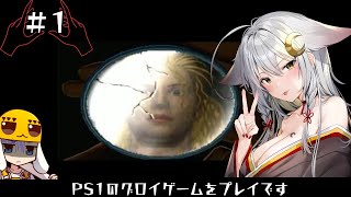【Dの食卓】父の精神世界の謎の古城に迷い込む。【ネタバレ注意】【vtuber/Tukky】