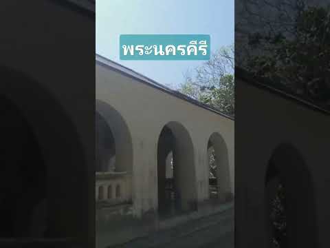 เสียงดนตรีในวังพระนครคีรีเขาวังเพชรบุรีดนตรีไทย