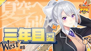【#にじ甲2025】#8 V西2025、3年目春！【にじさんじ / 樋口楓】