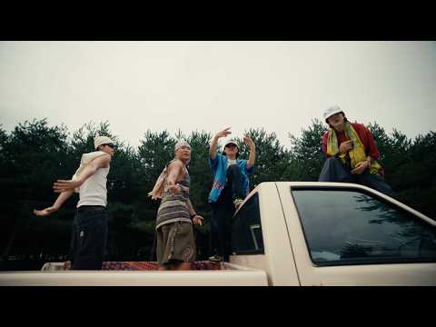‘DARA’ Official MV | 릴보이 (lIlBOI), Woodie Gochild, pH-1, BIG Naughty (서동현)