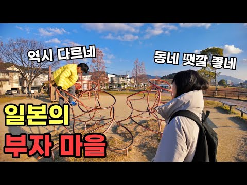 일본의 부자마을에 가봤습니다(일본 우동)