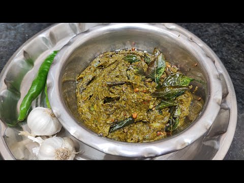ಪುಂಡಿ ಪಲ್ಯ ಚಟ್ನಿ ಯಾವತ್ತಾದ್ರೂ ಮಾಡಿದಿರಾ | Chutney for roti rice | ghungroo chutney recipe | very tasty