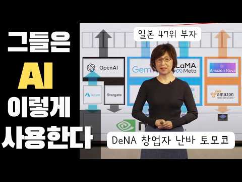 극소수만 알고 있는 진짜 AI 활용법