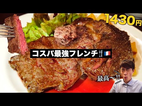 【超超超おすすめ】このお店ヤバい！コスパ最強のステーキランチが美味すぎた🔥【京都 烏丸御池】