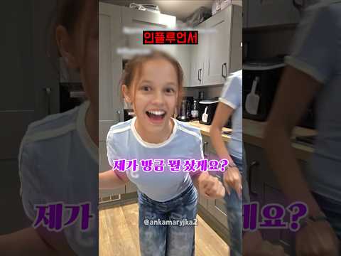 인플루언서 특징을 <strong>완벽하게</strong> 파악한 딸