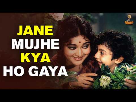 लता का सुपरहिट गाना : Jane Mujhe Kya Ho Gaya | Lata Mangeshkar | Vyjayanthimala | Phoolon Ki Sej