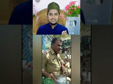 एक पुलिस वाले की नात सुनो मचल जाओगे