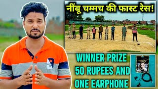 नींबू 🍋 चम्मच 🥄 की Fast Race 😳|| Winner Prize 50 Rupees Or Earphone 😳 || India Me pheli bar 🥰