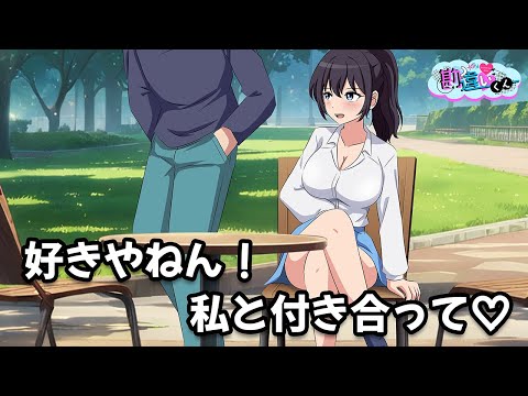 告白されたと勘違いする大学生と友達で告白の練習をする女子大生【アニメ】