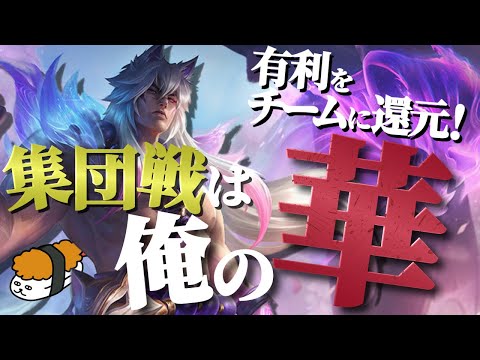 【セト vs ナー】有利をチームに還元！集団戦は俺の華！ 最強のセト講座【DFM Evi解説】