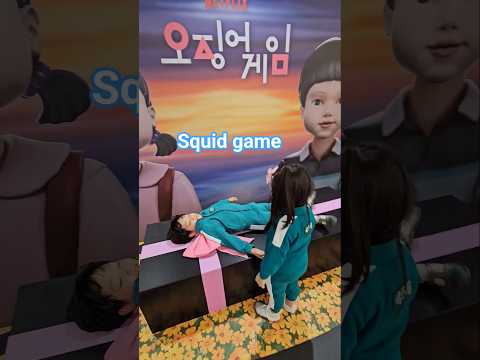 오징어 게임 Squid game #shorts #squidgame #squidgame3 #오징어게임 #오징어게임3 #netflixsquidgame #netflix