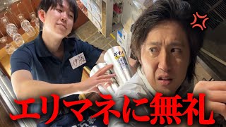 ポンコツバイトがエリマネに無礼な行動をする日の営業-居酒屋-【あるある】