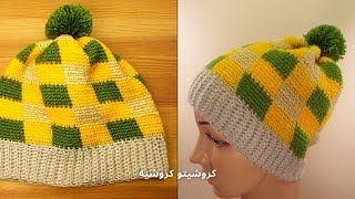 طاقية / أيس كاب كروشيه كاروهات (مربعات) - Crochet Plaid Hat \ Beanie