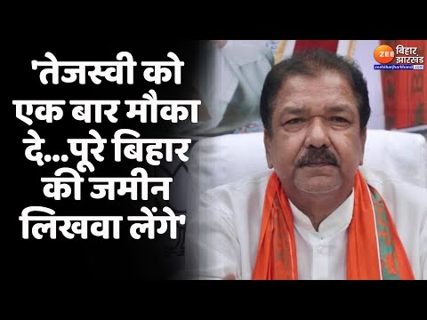 Dilip Jaiswal On Tejashwi Yadav : तेजस्वी के बयान पर दिलीप जायसवाल का तंज...