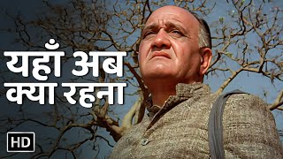 Yahan Ab Kya Rehna | Annadata (1972) | Om Prakash | Manna Dey, Sabita Chowdhury | Emotional Songs