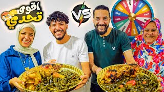 عودة حوارات💪🏻تحدي كمية كبيرة من المحشي و الفراخ..العقاب( شلفطه😱 )