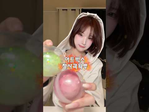 아트박스 청사과 왁뿌볼 <strong>후기</strong>
