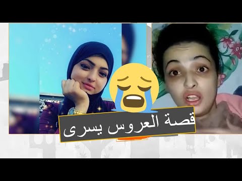 الجزائر يخرج جثة ابنته 13 يوما بعد وفاتها قصة العروس "يسرى" التي ينبعث من قبرها روائح المسك