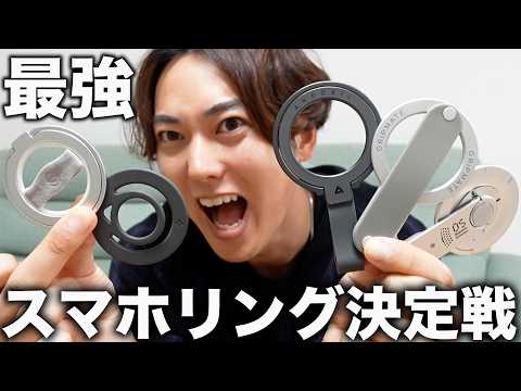 【ガチ比較】Amazonの人気スマホリング6種を全部買って“本当に最強”を決めました！