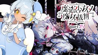 【Switch版/※ネタバレあり】part.15 魔法少女ノ魔女裁判/ 【ミリル・シャムシルル】