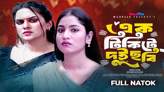 Ek Tickete Dui Chobi | Bangla Natok 2025 | Asraf Supto | Mihi Ahsan | Zara Noor | Full Drama