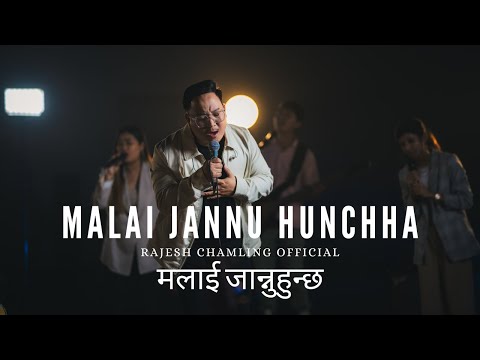 MALAI JANNU HUNCHHA ~ New Nepali Worship Song 2023 || Rajesh Chamling || Official Video ||