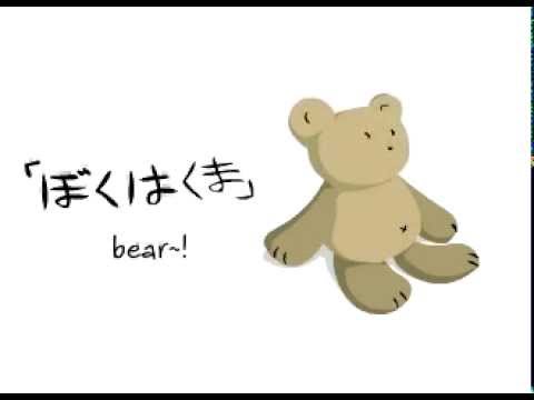 Boku wa Kuma by Hikari Reika