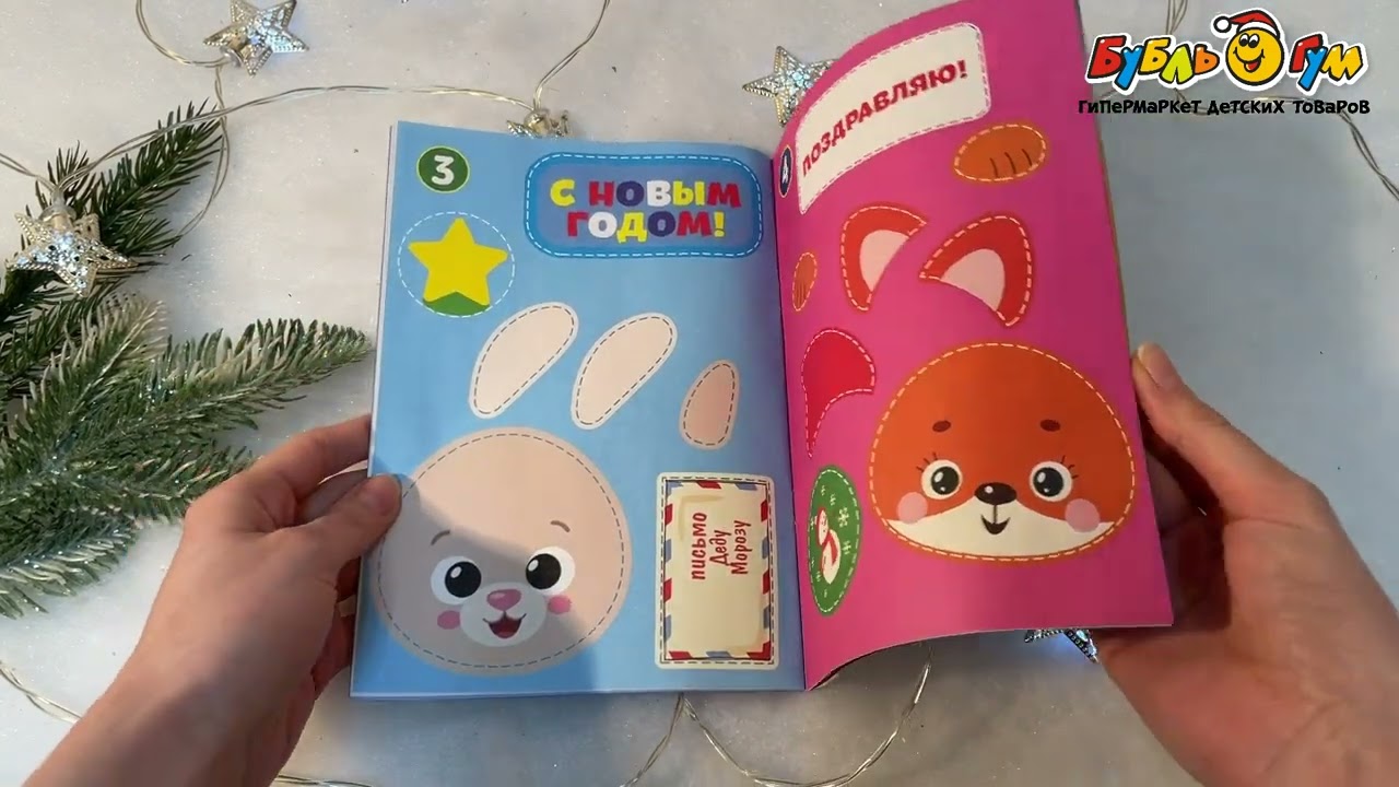 Аппликации Зайка новогодние с 5лет  - видео