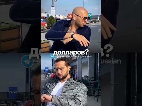 Снова братские подколы.Как вам стиль Тристана?