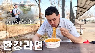 미국 낚시왕이 처음 한강에서 낚시하면 생기는 일 (ft.한강라면)