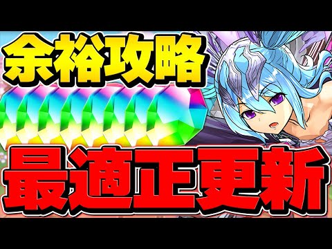 LV15最強テンプレ！これ組めば誰でも勝てます！1周19分で魔法石120個ゲット！【パズドラ】