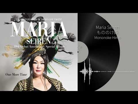 Maria Seiren「もののけ姫」