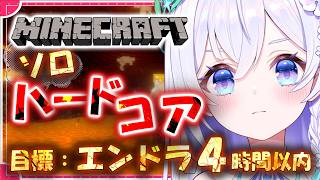 【 Minecraft 】ハードコア(最新版)15日目.ᐟ.ᐟ 今日こそ今日こそ今日こそベッド爆破成功させたい🔥初見さん大歓迎🔰【 #泉巫る