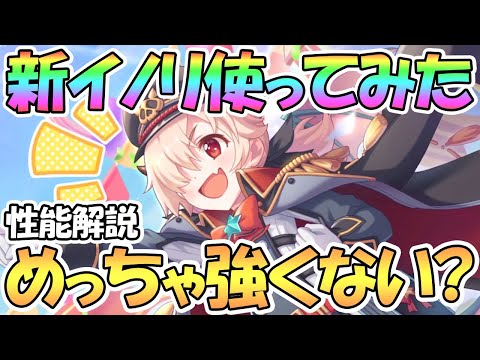 プリンセスコネクト Re Dive Gg アンテナ