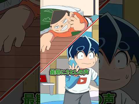 友達が命の危機に…！ #Plottアニメ